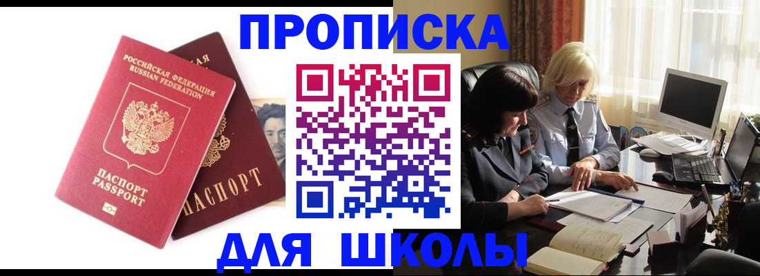 прописка в квартире в Камчатском крае