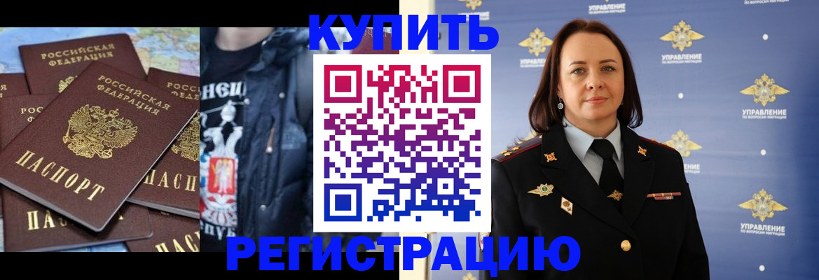 временная прописка в Камчатском крае