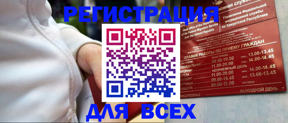 временная регистрация собственник в Камчатском крае