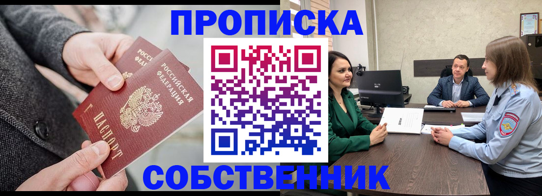 прописка для кредита в Камчатском крае